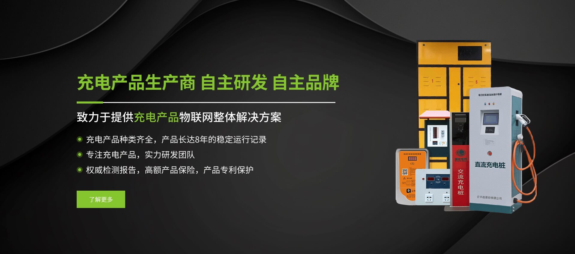 電瓶車/電動車/電動汽車充電站/充電樁